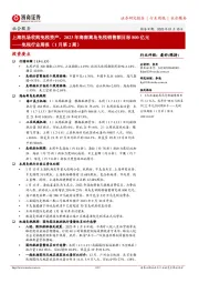 免税行业周报(1月第2周):上海机场收购免税资产,2023年海南离岛免税销售额目标800亿元