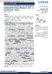 环保行业跟踪周报:《关于加快补齐县级地区生活垃圾焚烧处理设施短板弱项的实施方案的通知》发布,垃圾处理体系进一步健全