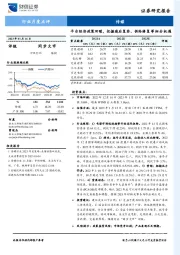 传媒行业月度点评：平台经济政策回暖，把握疫后复苏、供给修复等细分机遇