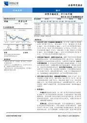 银行业2022年金融数据点评：信贷平稳收官，开门红可期