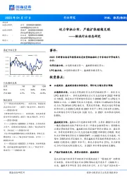 物流行业动态研究：运力审批公布，产能扩张继续兑现