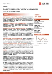 风电行业滑动轴承专题报告:降本趋势下滑动轴承优势尽显,“以滑替滚”成为风电轴承新趋势