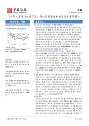 传媒：23年1月游戏版号下发，腾讯黎明觉醒和网易逆水寒均获批