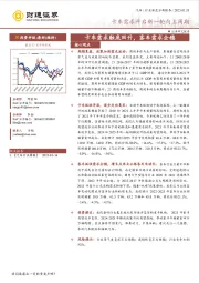 汽车行业深度分析报告：卡车需求开启新一轮向上周期