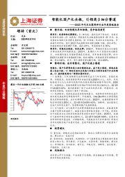 2023年汽车及零部件行业年度策略报告：智能化国产化共振，引领高β细分赛道