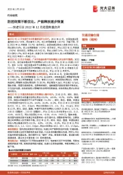 快递行业2022年12月经营数据点评：防控政策不断优化，产能释放逐步恢复