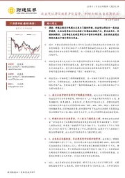 证券Ⅱ行业点评报告：收益凭证将实施差异化监管，利好头部A类券商展业