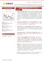 旅游及景区行业投资策略周报：数字藏品跟踪-风语筑与蚂蚁鲸探签约探索虚拟场馆与交互布局