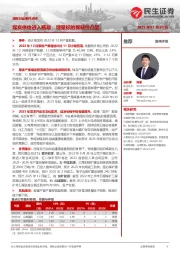 煤炭行业事件点评:煤炭供给进入瓶颈,增量标的稀缺性凸显