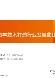 传媒行业投资策略：复苏将至，数字技术打造行业发展曲线
