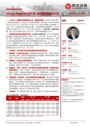 钢铁行业基金持仓分析:2022Q4基金持仓比例下滑,强预期支撑板块上涨