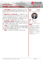 计算机行业2022Q4持仓分析：英雄的黎明：计算机Q4持仓底部回升