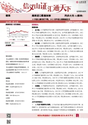 煤炭进口数据拆解：12月进口量有所下降，2022全年进口煤量减价升