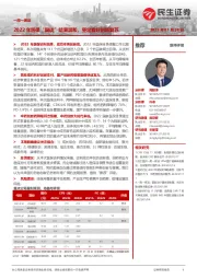 医药一周一席谈:2022年医保“国谈”结果温和,坚定看好创新复苏