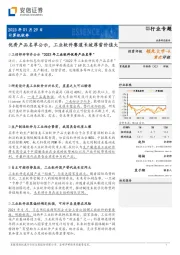 计算机软件行业专题：优秀产品名单公示，工业软件赛道长坡厚雪价值大