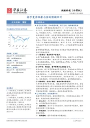 战略科技（计算机）行业周报：春节复苏显著与信创预期回升