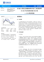 化工新材料周报:SK海力士推出全球最快移动DRAM,鼎龙股份预计2022年归母净利同增76%-90%
