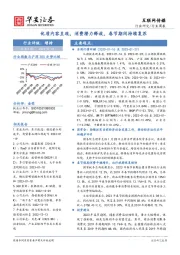互联网传媒行业周报：优质内容呈现，消费潜力释放，春节期间持续复苏
