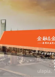 金融&金融科技行业周报:券商收益凭证迎来新规,上市险企12月寿险保费承压