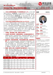 有色2022Q4基金持仓分析:持仓环比下滑,商品价格的双击来临