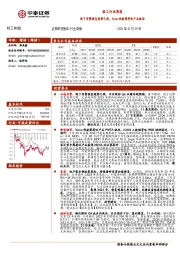 轻工行业周报：线下消费修复趋势已现，Vuse两款薄荷味产品被拒