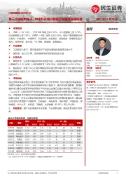 计算机周报：第三次强调中电子、中电科引领计算机行业国企改革机遇