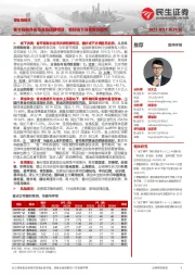 零售周观点：春节假期各省市消费回暖明显，看好线下消费复苏趋势