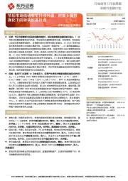 非银金融行业周观点:节后市场情绪有望持续升温,把握β属性强化下的板块配置机遇