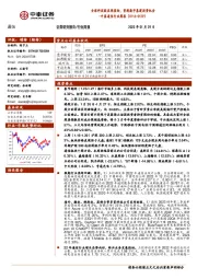 中泰通信行业周报：全球科技股表现强劲，重视数字基建投资机会