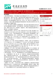 电力新能源行业周报:储能市场维持发展高景气,光伏产业链价格趋稳推动行业一体化布局