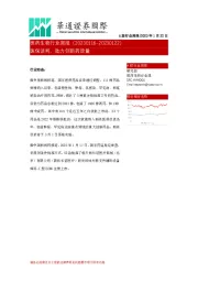 医药生物行业周报:医保谈判,助力创新药放量