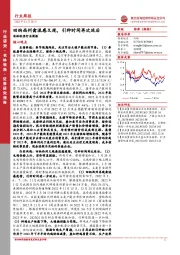 农林牧渔行业周报:田纳西州禽流感又现,引种时间再次延后