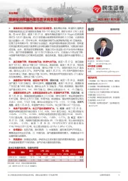 石化周报：裂解柴油和国内复苏需求将支撑油价
