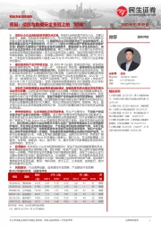 密码安全深度报告：密码：信创与数据安全皇冠上的“明珠”