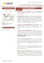 农业重点数据跟踪周报：猪价继续震荡调整，行业补栏持续走弱