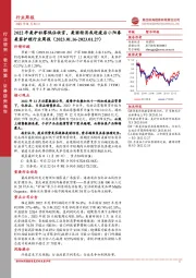 美容护理行业周报:2022年美护社零低位收官,美丽经济或迎疫后小阳春