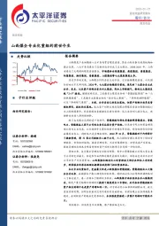 煤炭：山西煤企专业化重组的前世今生