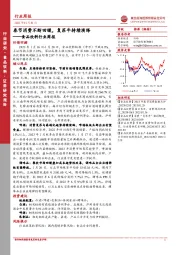 食品饮料行业周报:春节消费不断回暖,复苏牛持续演绎