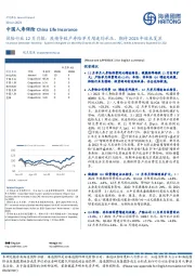 保险行业12月月报:疫情导致产寿险单月增速均承压,期待2023年迎来复苏