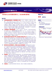 保险行业：商车险自主定价系数范围扩大，关注板块配置价值