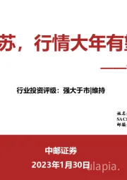 铝行业报告：需求复苏，行情大年有望启动