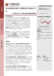 消费行业2023年春节黄金周数据跟踪报告：疫后旅游率先恢复，消费服务行业喜迎开门红
