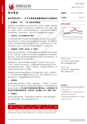美护深度系列一： 巨子生物视角看敷料格局与发展路径
