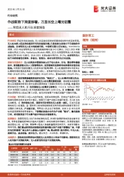 军用无人机行业深度报告：作战新势下深度部署，万里长空上曙光初露