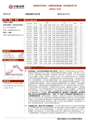 医药板块2月月报：医药持仓仍旧低位，业绩预告密集披露，积极把握复苏主线