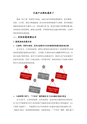 文旅行业：文旅产业新机遇来了
