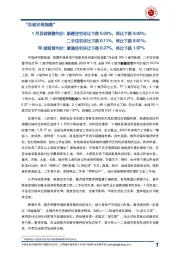 房地产“百城价格指数”：1月百城销售均价：新建住宅环比下跌0.02%，同比下跌0.03%；二手住宅环比下跌0.11%，同比下跌0.81%；50城租赁均价：普通住宅环比下跌0.27%，同比下跌1.97%