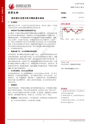 医药生物：国标增加有望为配方颗粒增长提速