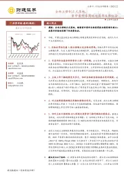 证券Ⅱ行业点评报告：全面注册制正式落地，重申看好券商板块底部反转机会