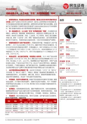 钨行业深度报告:战略金属之王,从工业的“牙齿”到高端制造的“脊梁”